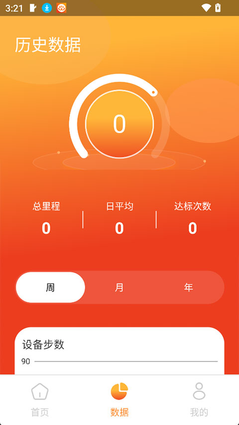 Hiwear Plus�����ֱ�app��ͼ