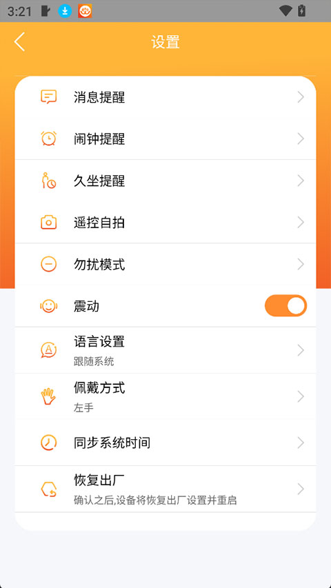 Hiwear Plus�����ֱ�app��ͼ