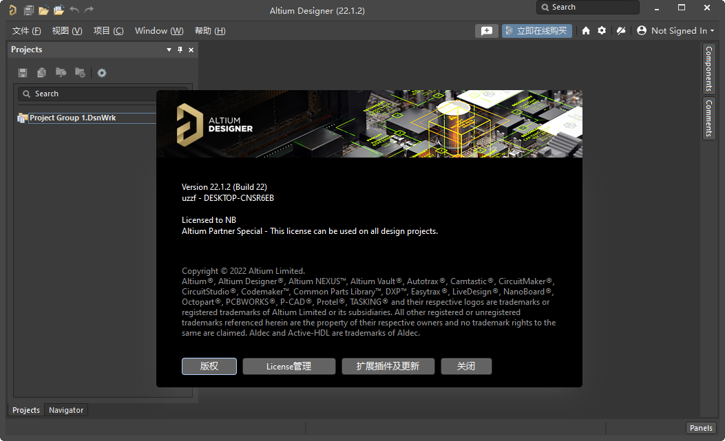 Altium Designer 22 �ƽ���ͼ1