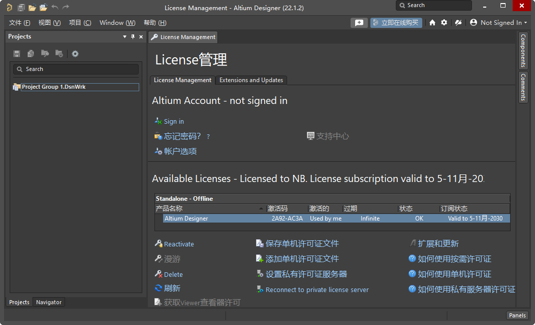 Altium Designer 22 �ƽ���ͼ2