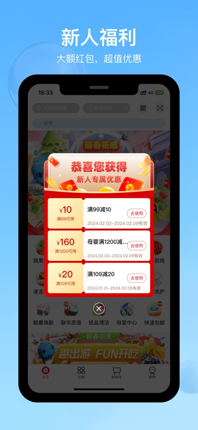 世纪联华鲸选官方入口截图