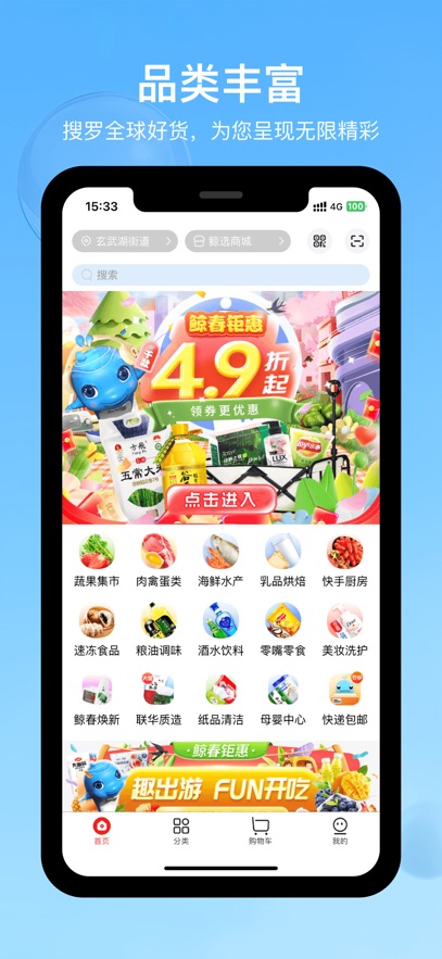 世纪联华鲸选官方入口截图