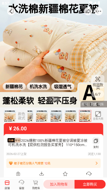 ��Դͷ�ҷ����ٷ�ƽ̨APP��ͼ