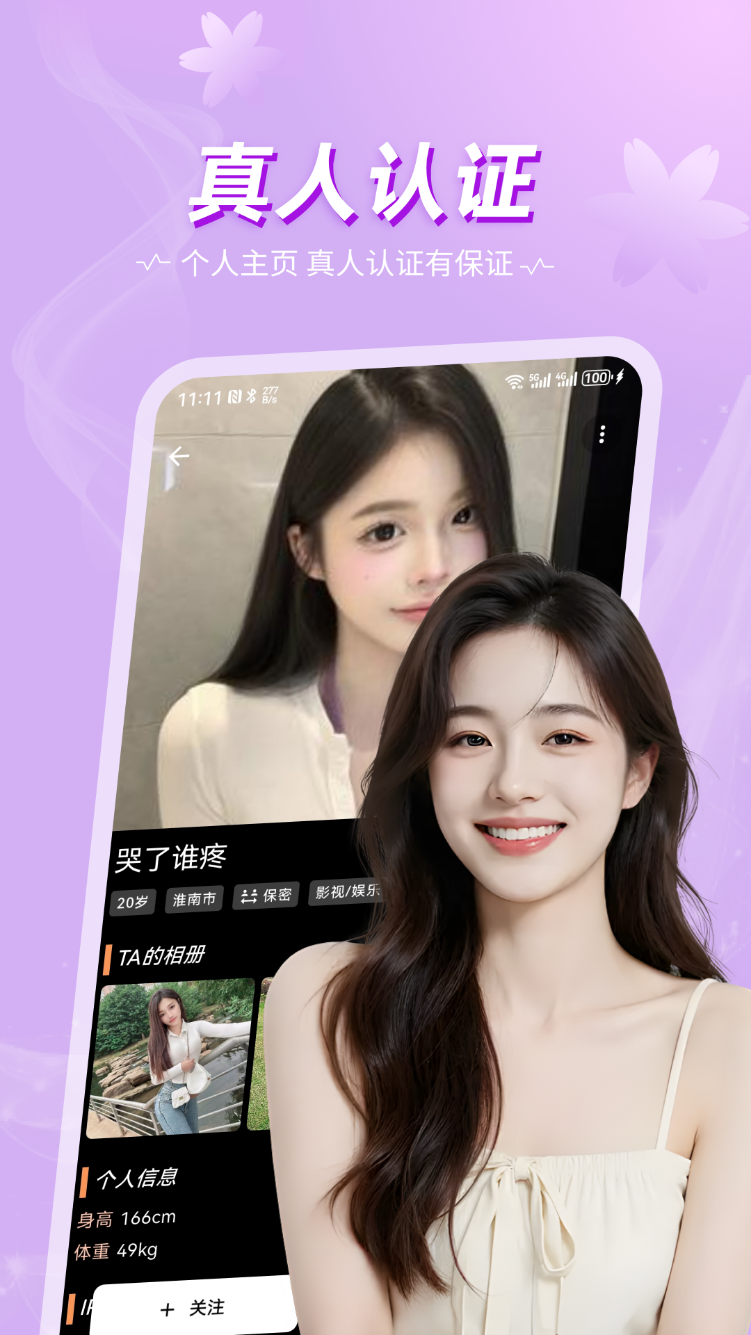 奢陌免费版截图