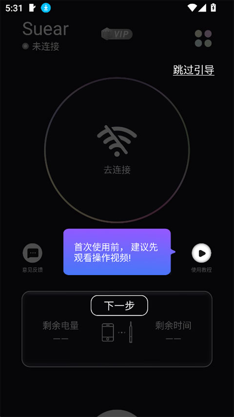 Suear采耳app截图
