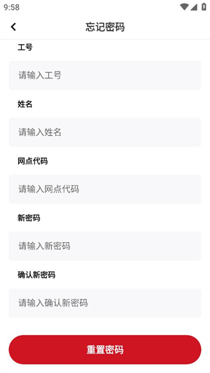 顺回收app官方版截图