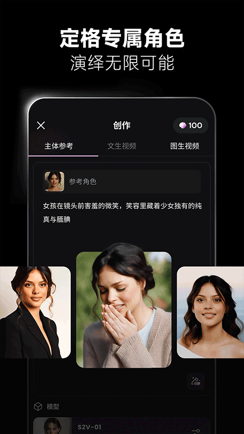 海螺AI(MiniMax)截图