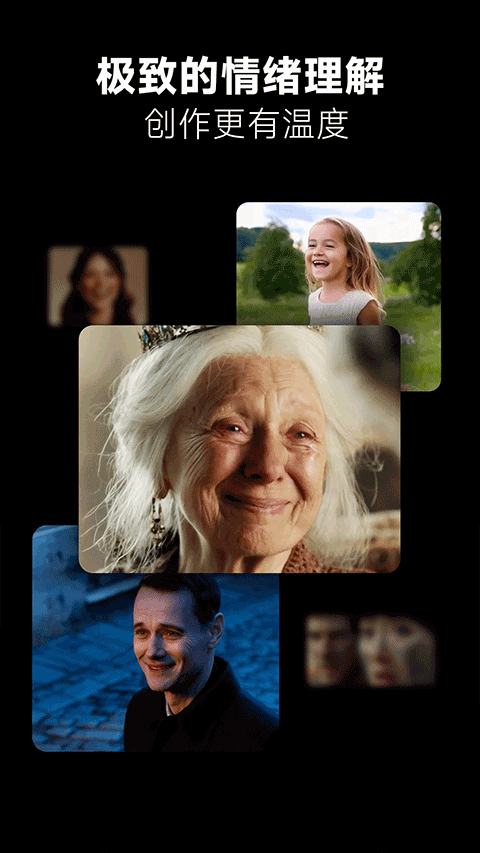 海螺AI(MiniMax)截图