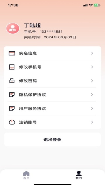 ���ϱ�APP��ͼ