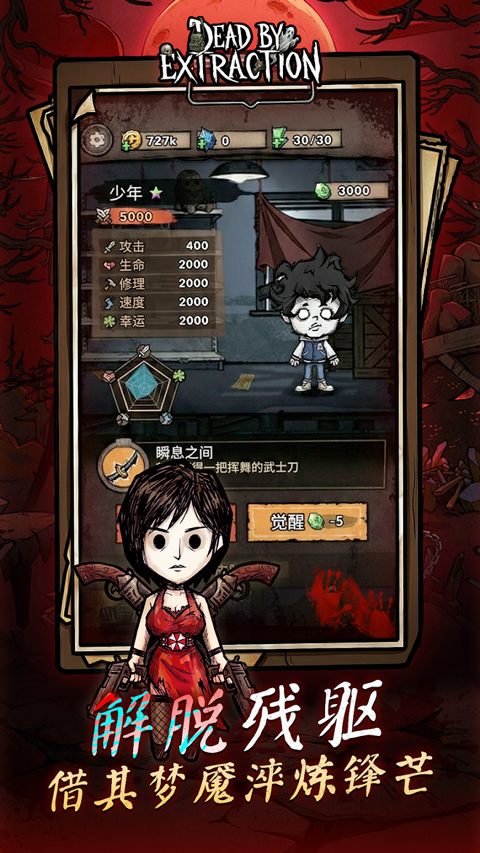 ��ڤɱ��(Dead By Extraction)��ͼ