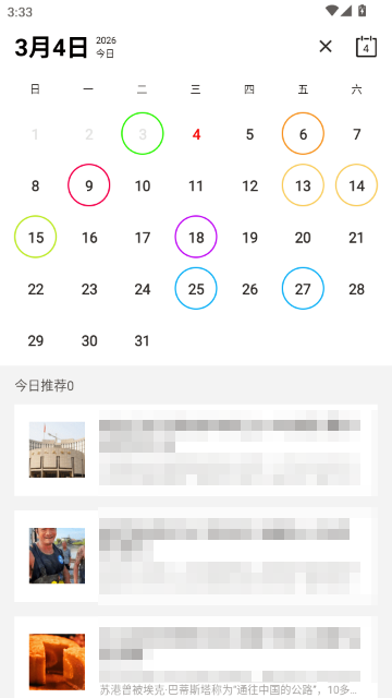 CalendarView����APP��׿���ͼ