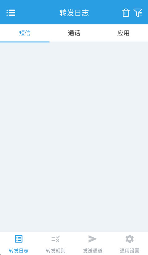 smsforwarder短信轉(zhuǎn)發(fā)器截圖