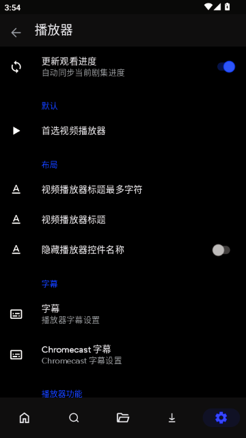 CloudStream仓库中文源截图
