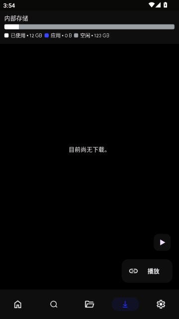 CloudStream仓库中文源截图