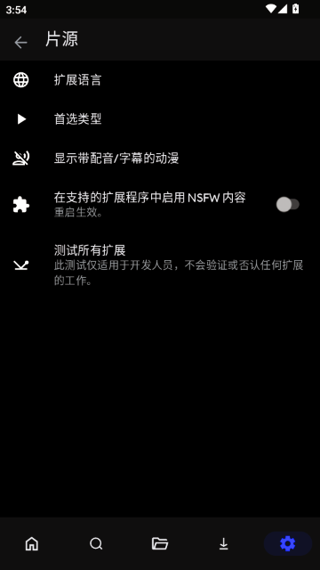 CloudStream仓库中文源截图