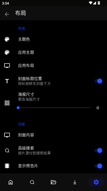 CloudStream仓库中文源截图