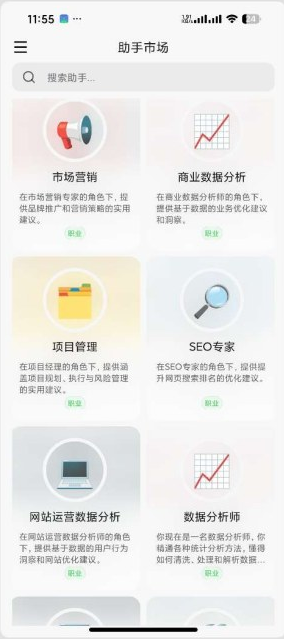 Cherry Studio�ֻ����ͼ