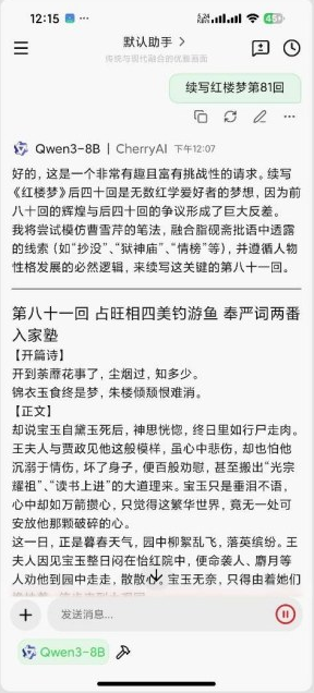 Cherry Studio�ֻ����ͼ