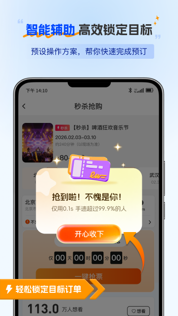 無憂點(diǎn)擊器截圖