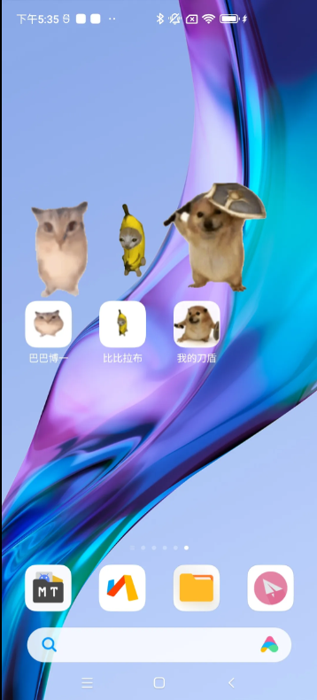 比比拉布桌宠软件截图