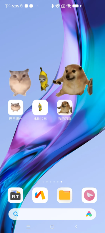 我的刀盾桌宠软件截图