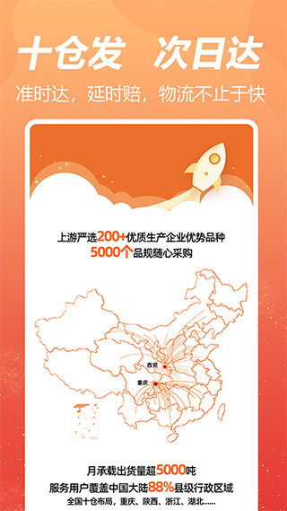 荃豆中药采购平台截图