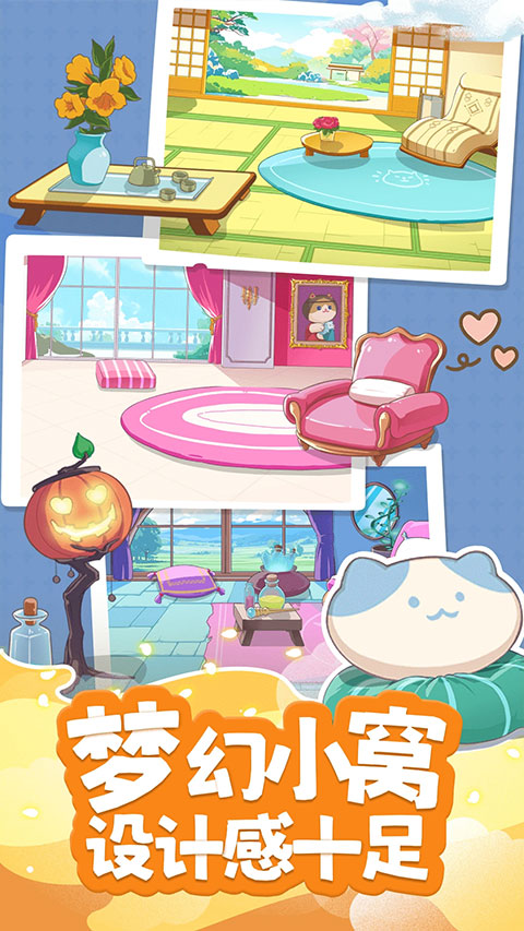 心动萌宠官方版截图