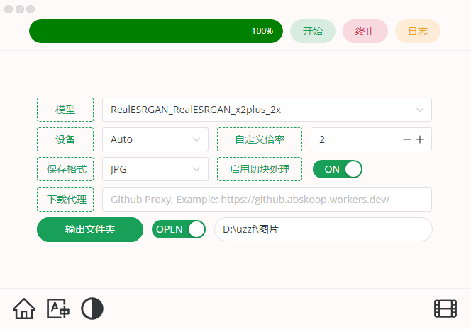 final2X�ٷ�����(ͼƬ�Ŵ󹤾�)��ͼ0