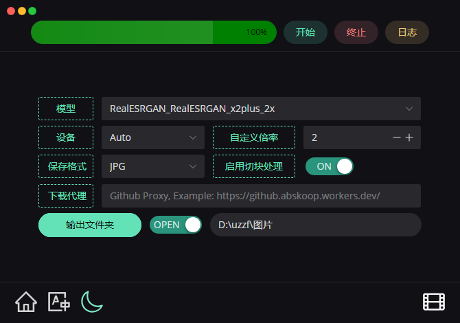 final2X�ٷ�����(ͼƬ�Ŵ󹤾�)��ͼ1