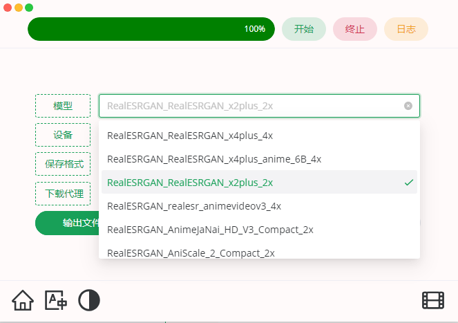 final2X�ٷ�����(ͼƬ�Ŵ󹤾�)��ͼ2