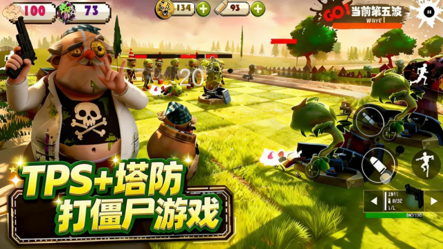 ʬ����԰����ս(�����ý���)��ͼ