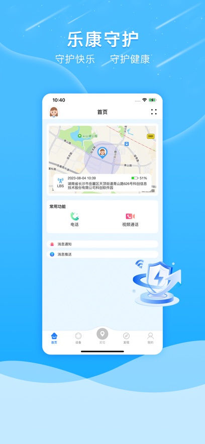 �ֿ��ػ��绰�ֱ�APP��ͼ