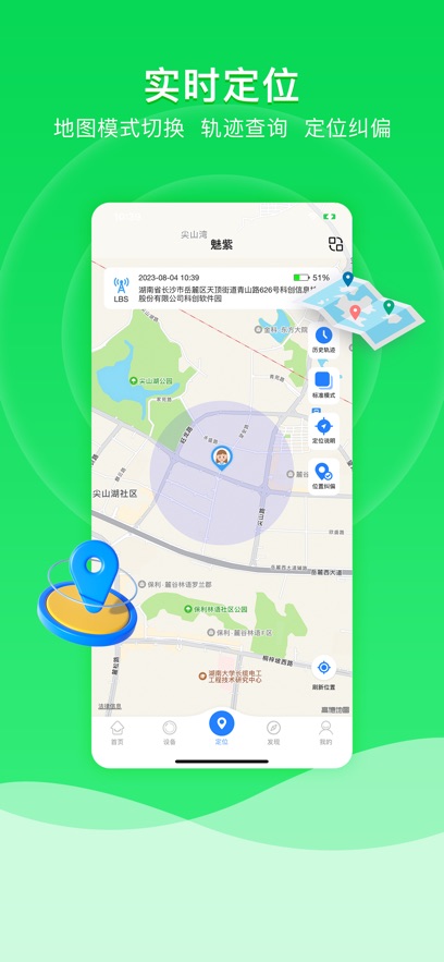 �ֿ��ػ��绰�ֱ�APP��ͼ