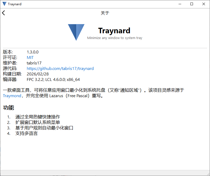 Traynard桌面管理工具截图4