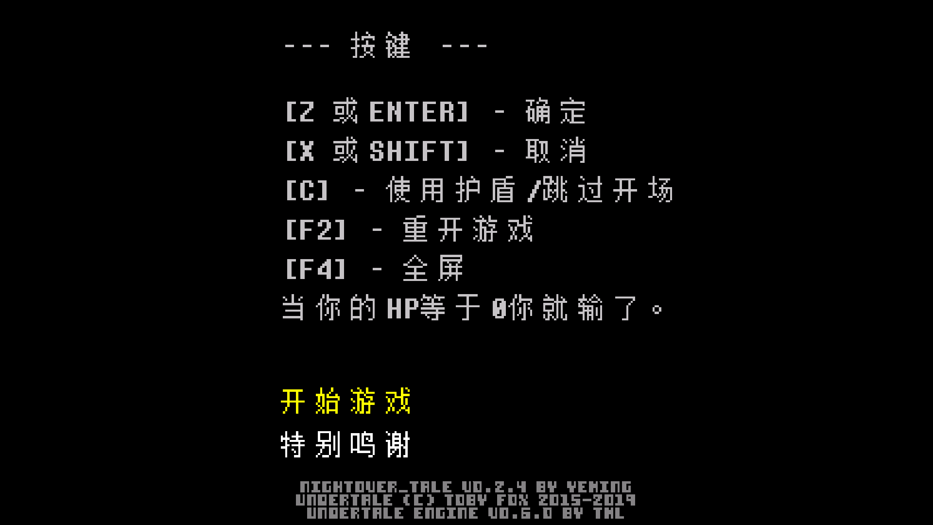 ��˵֮�°ײ�����սͬ����Ϸ(Not 2.6.0)��ͼ