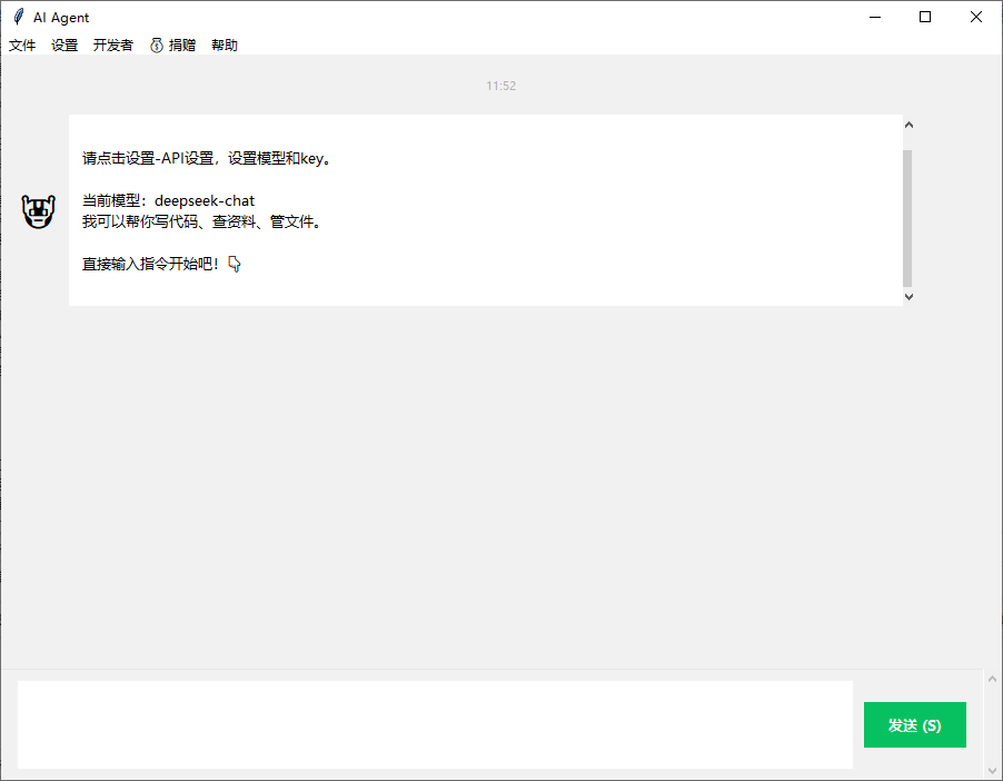 PyClaw个人AI助手截图2