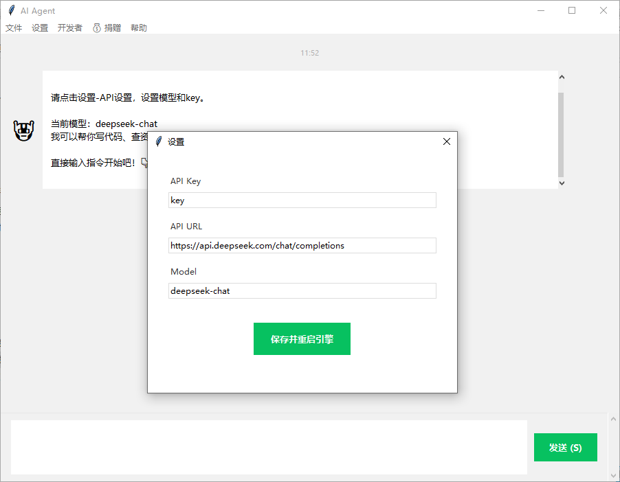 PyClaw个人AI助手截图0