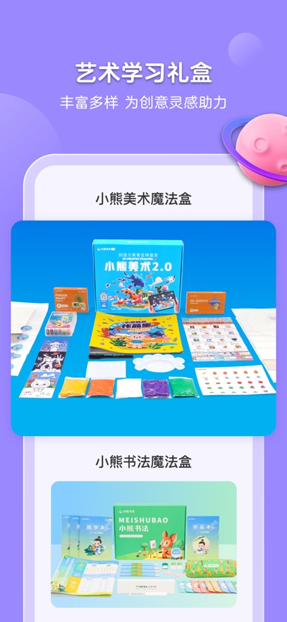 С������app�ٷ���ͼ2