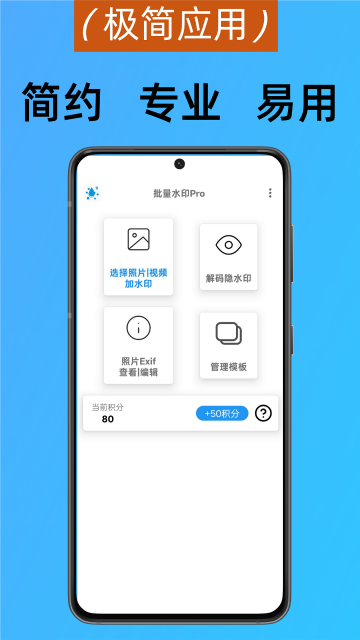 ����ˮӡPro�ٷ������ͼ