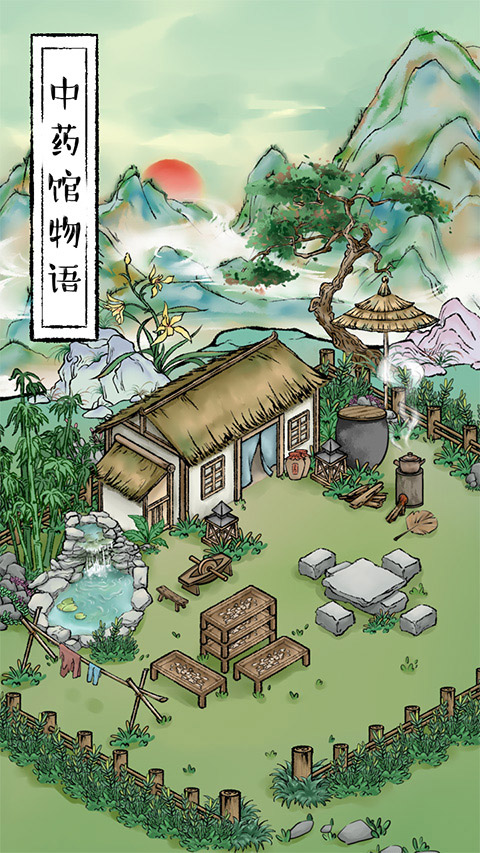 ��ҩ������Ϸ(��ҩ������)��ͼ