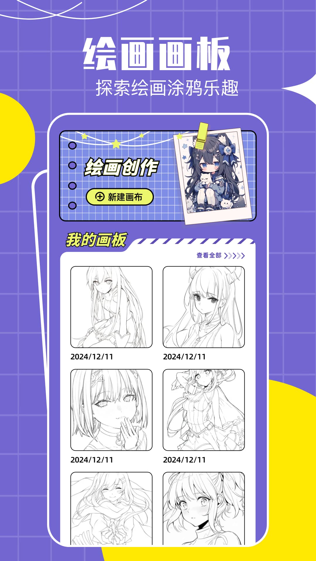 Lanerc������ٷ������ͼ