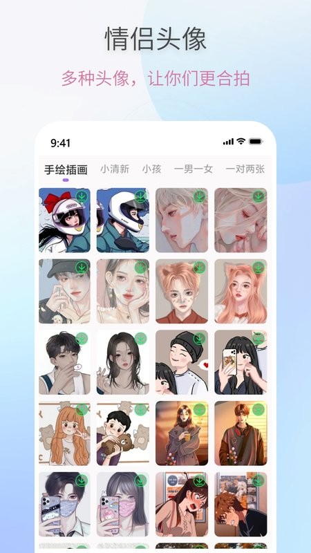 �����黰����app��ͼ