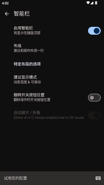 FlorisBoard���°汾��ͼ