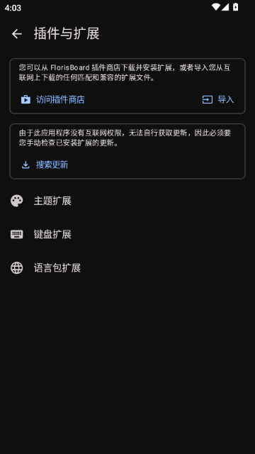 FlorisBoard���°汾��ͼ