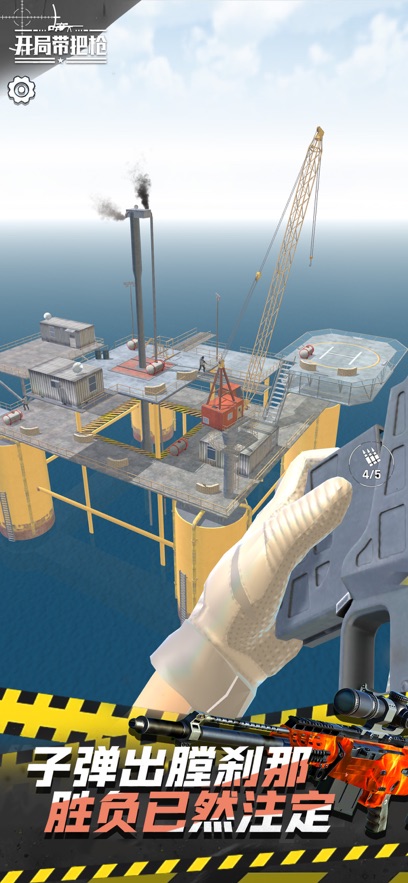 �ѻ�Χ������(Sniper Siege)��ͼ