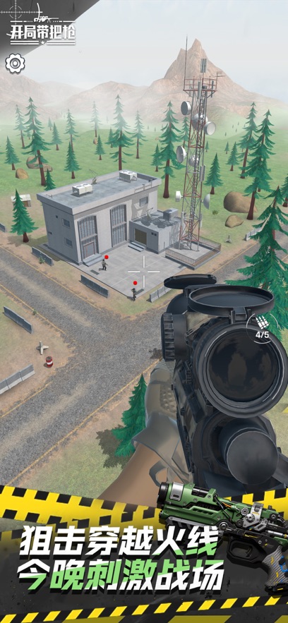 �ѻ�Χ������(Sniper Siege)��ͼ