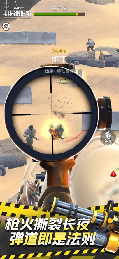 �ѻ�Χ������(Sniper Siege)��ͼ