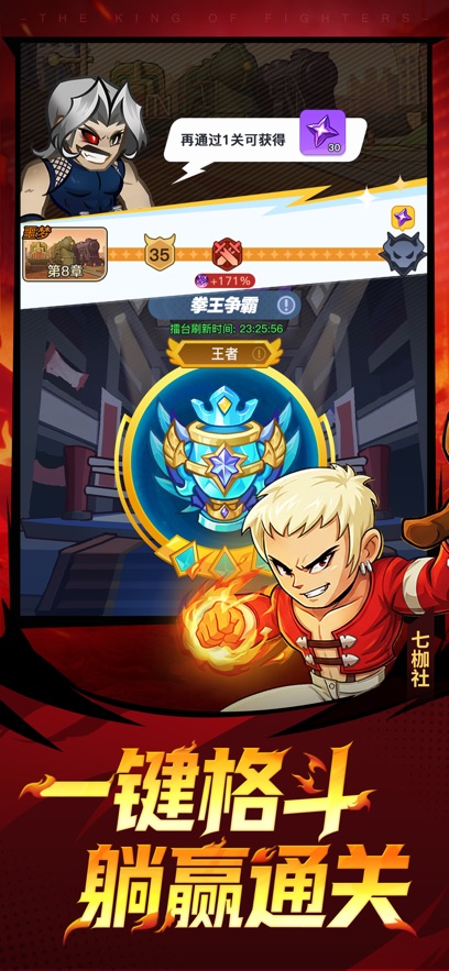 ��ǿ����-SNK�ٷ���Ȩ����ȭ�����ν�ͼ