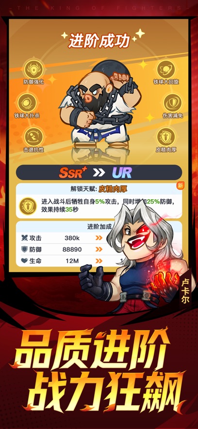 ��ǿ����-SNK�ٷ���Ȩ����ȭ�����ν�ͼ