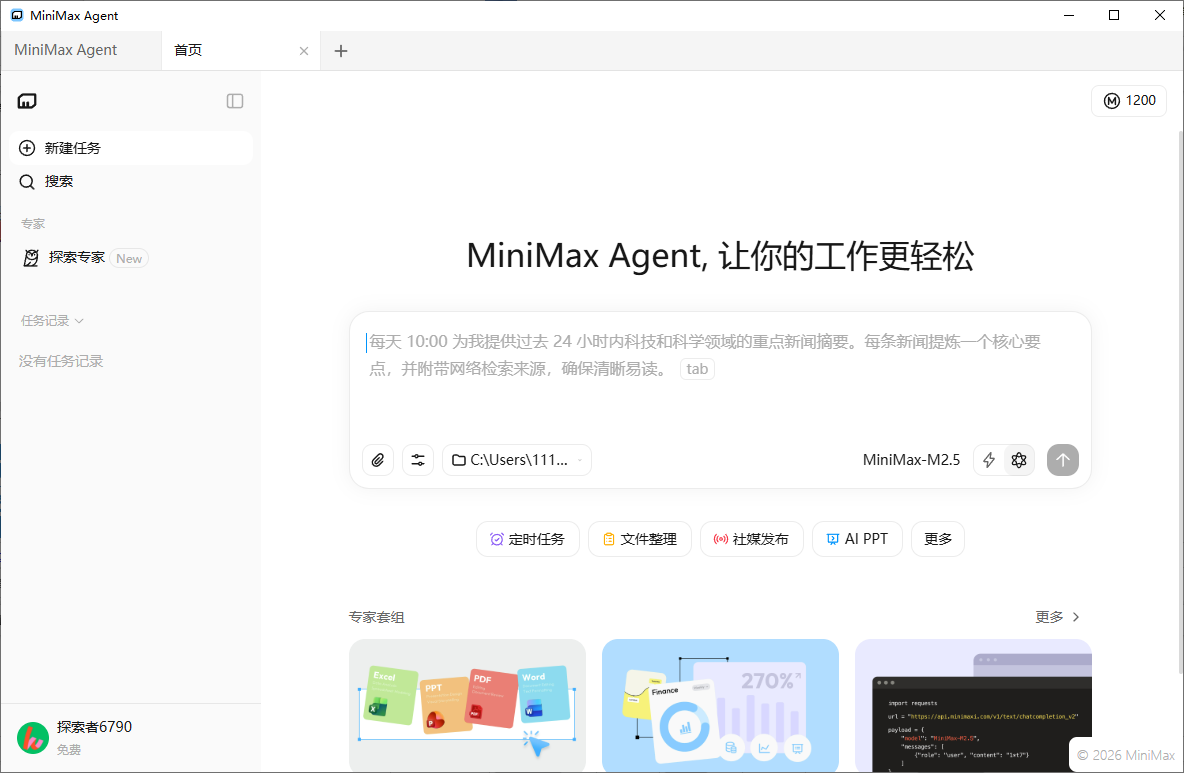 MiniMax�����؈D2